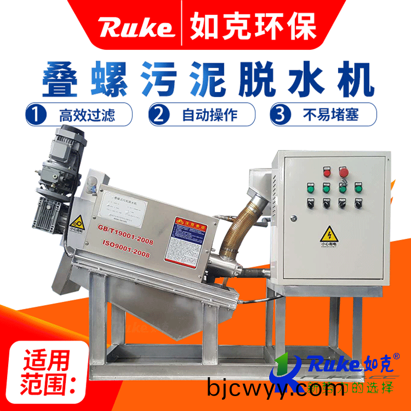 疊螺(luo)汚泥(ni)脫水(shui)機(ji)