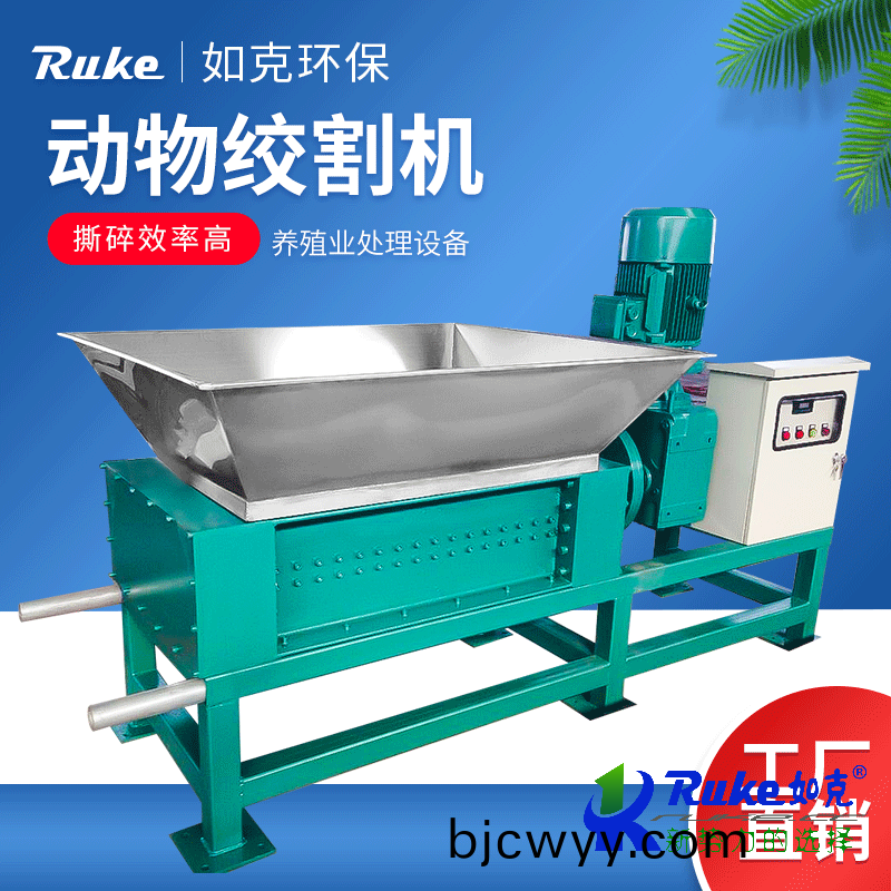 動(dong)物絞(jiao)割機