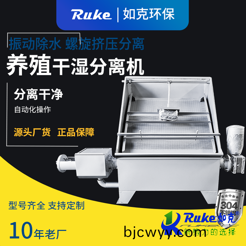 固(gu)液(ye)分離機(ji)