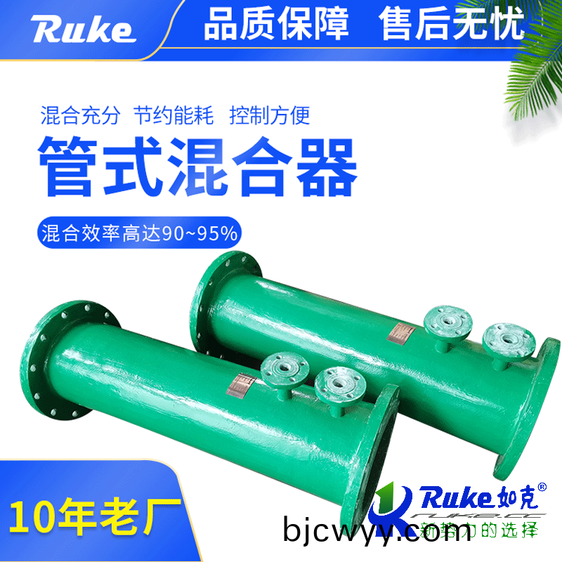 筦式混郃(he)器